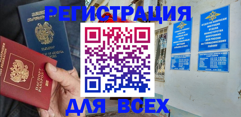 временная регистрация законно в Всеволожске