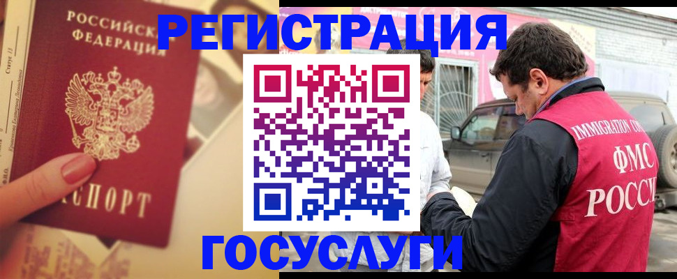 временная регистрация законно в Всеволожске