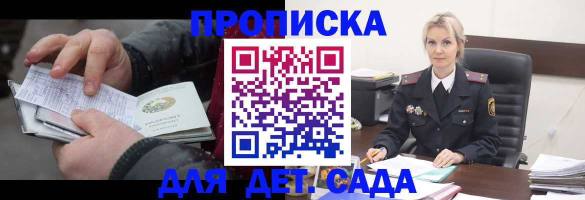 временная регистрация для всех в Всеволожске