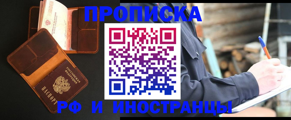 прописка 2025 в Всеволожске