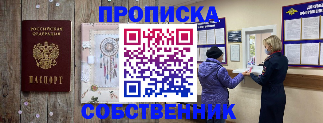 временная регистрация в Всеволожске