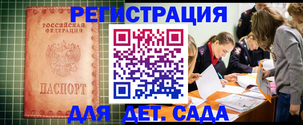 прописка ребенка в Всеволожске