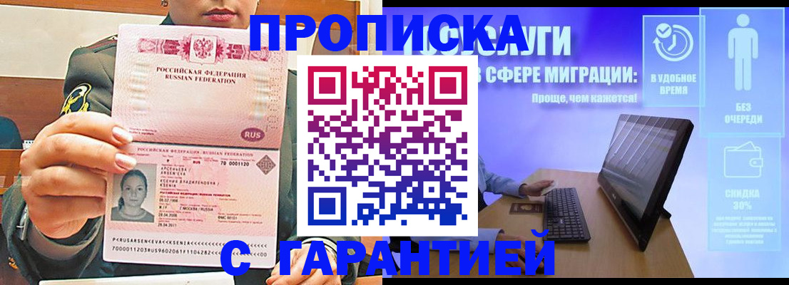 временная регистрация в Всеволожске