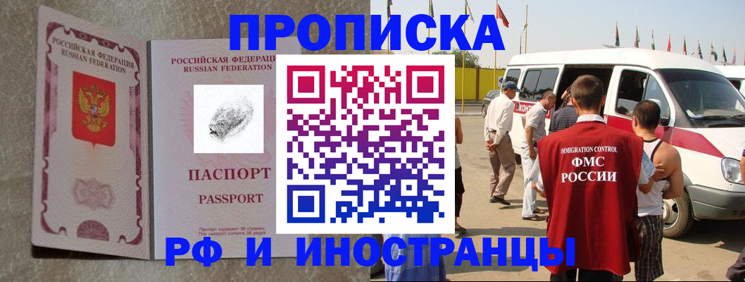 прописка в Всеволожске