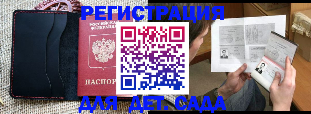 прописка для школы в Всеволожске